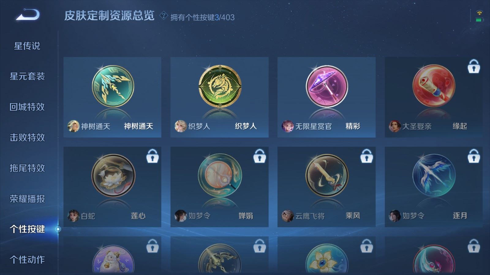 WZCMW4313481王者荣耀账号详情图22