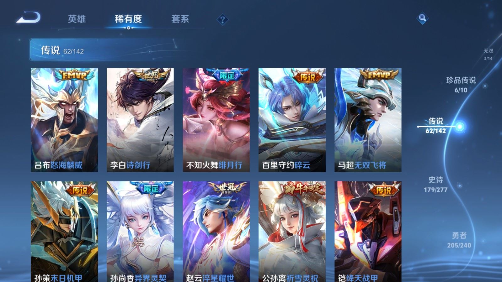 WZCMW4313372王者荣耀账号详情图10