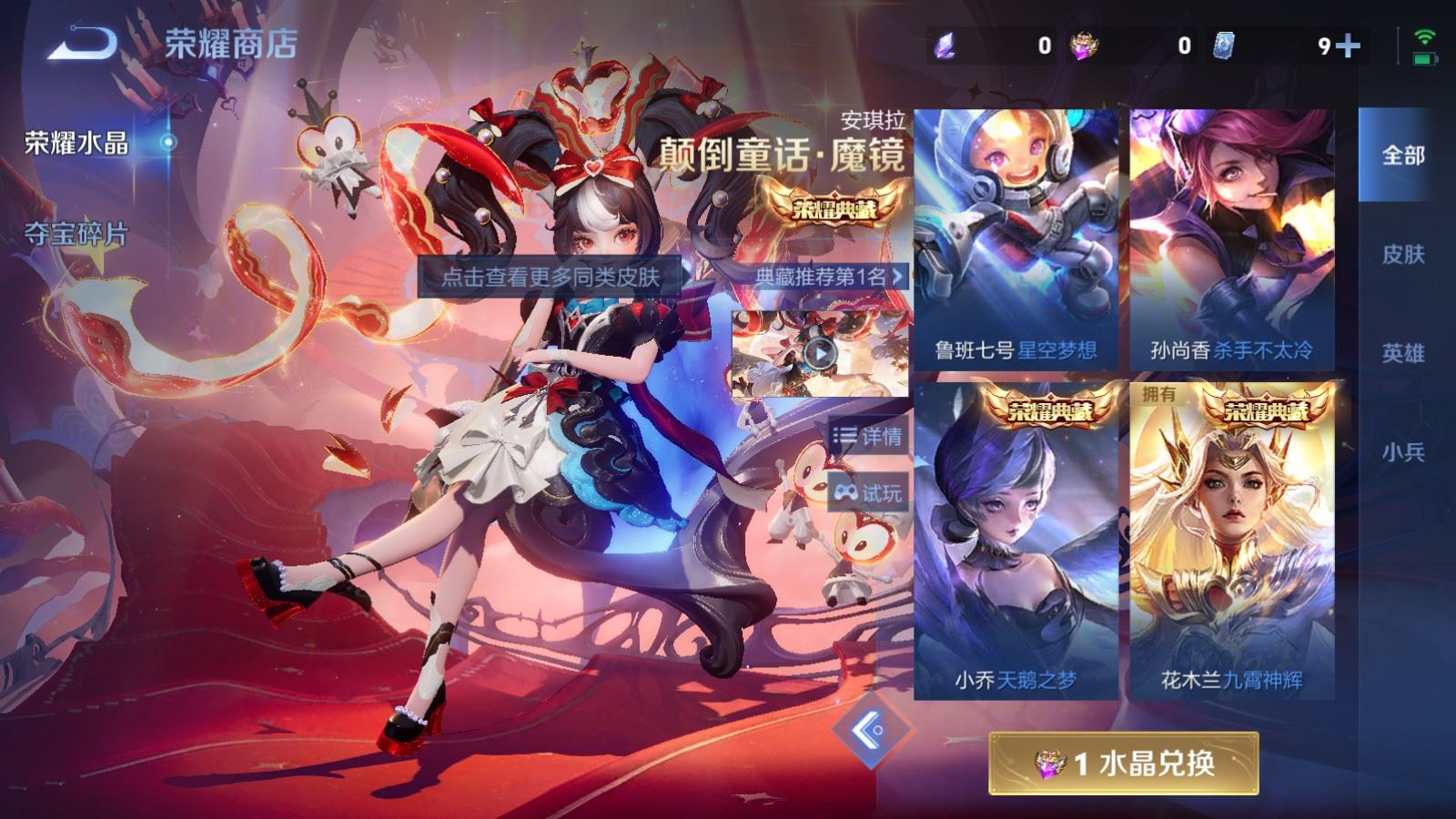 WZCMW4313111王者荣耀账号详情图24