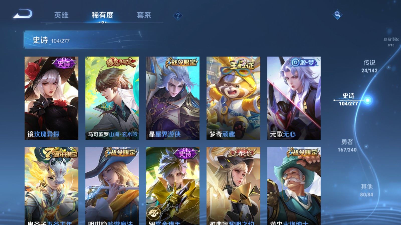 WZCMW4313481王者荣耀账号详情图11