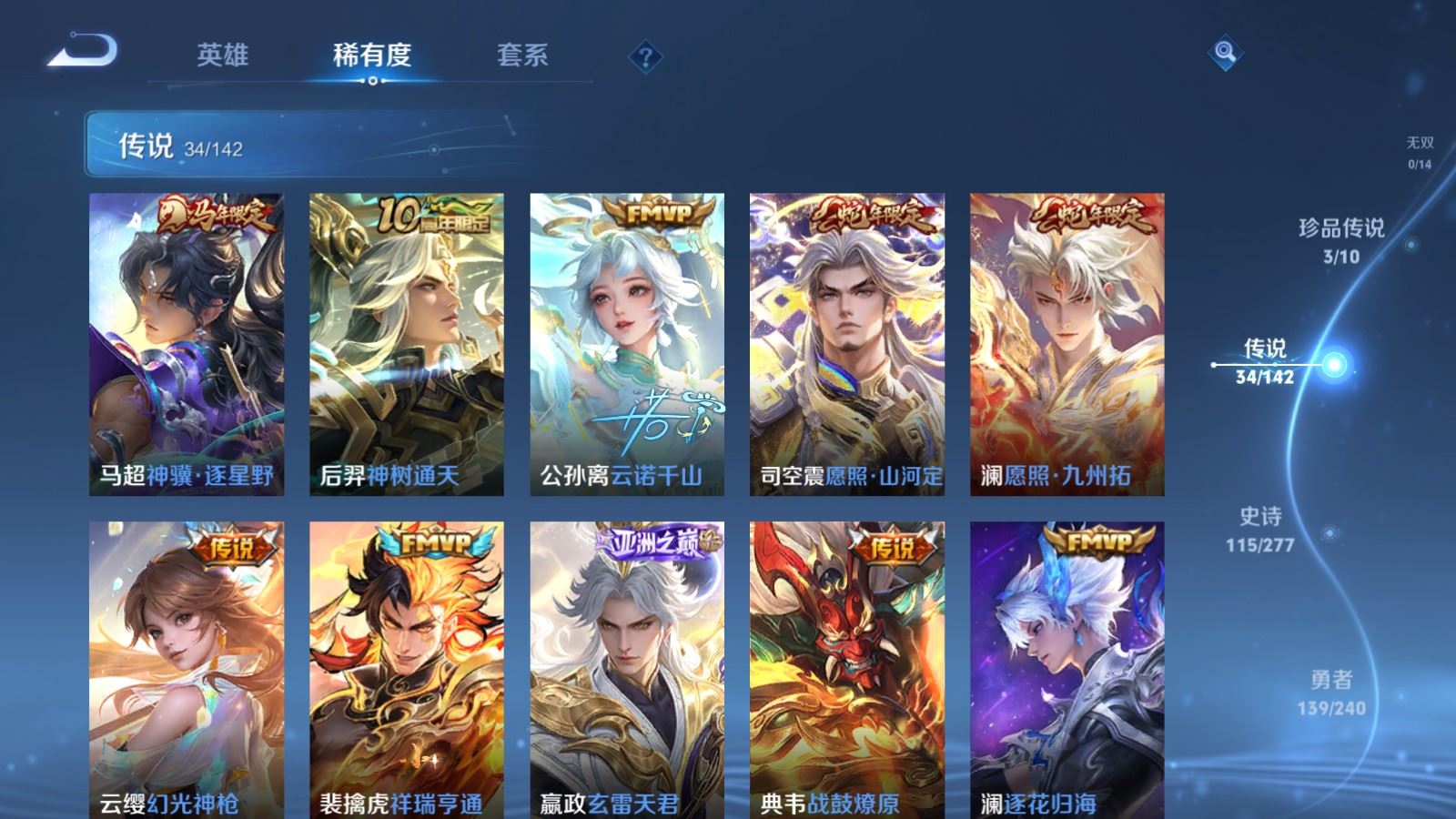 WZCMW4313511王者荣耀账号详情图6