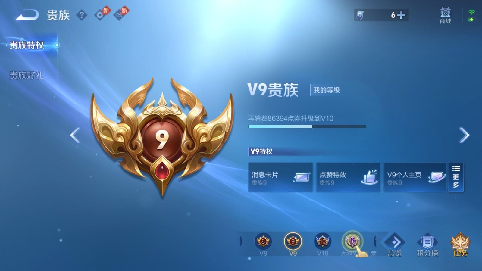 WZCMW4312990王者荣耀账号详情图22