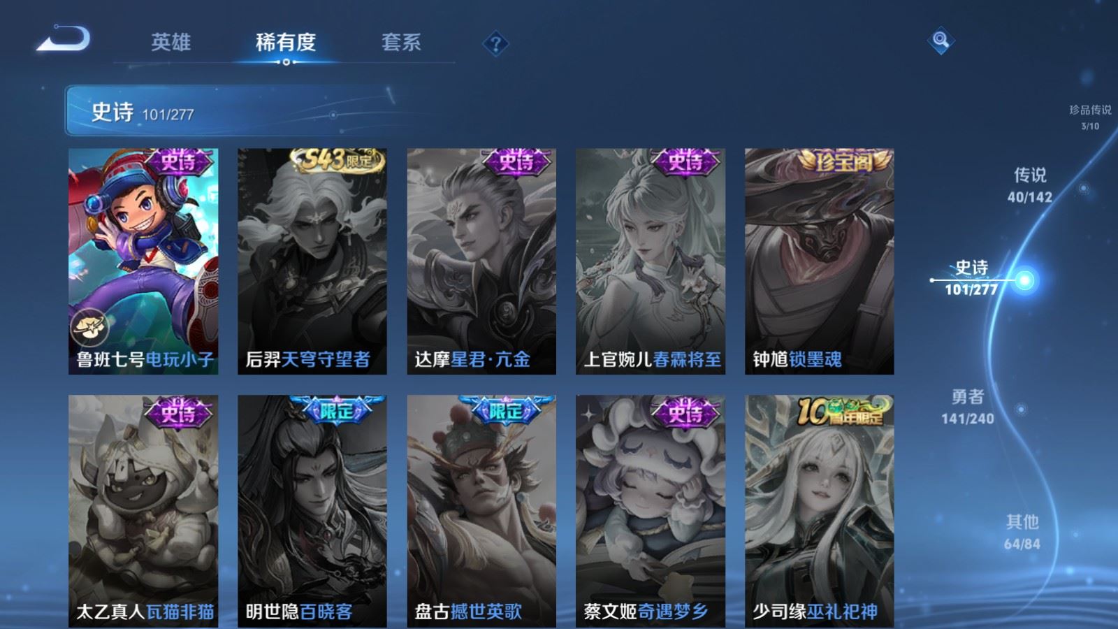 WZCMW4313387王者荣耀账号详情图21