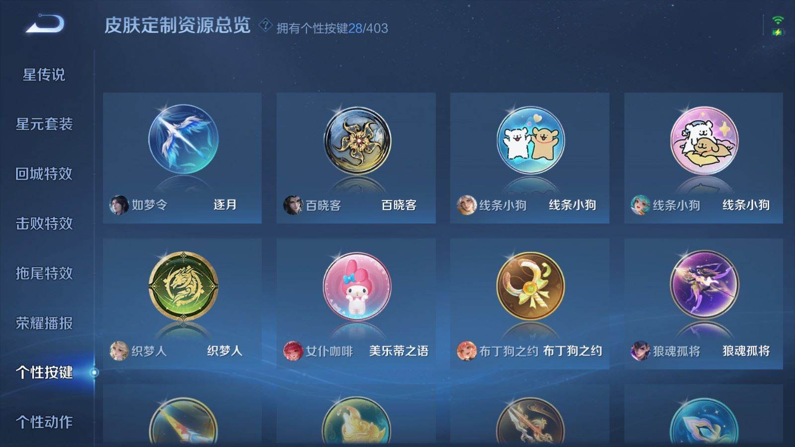 WZCMW4313064王者荣耀账号详情图23