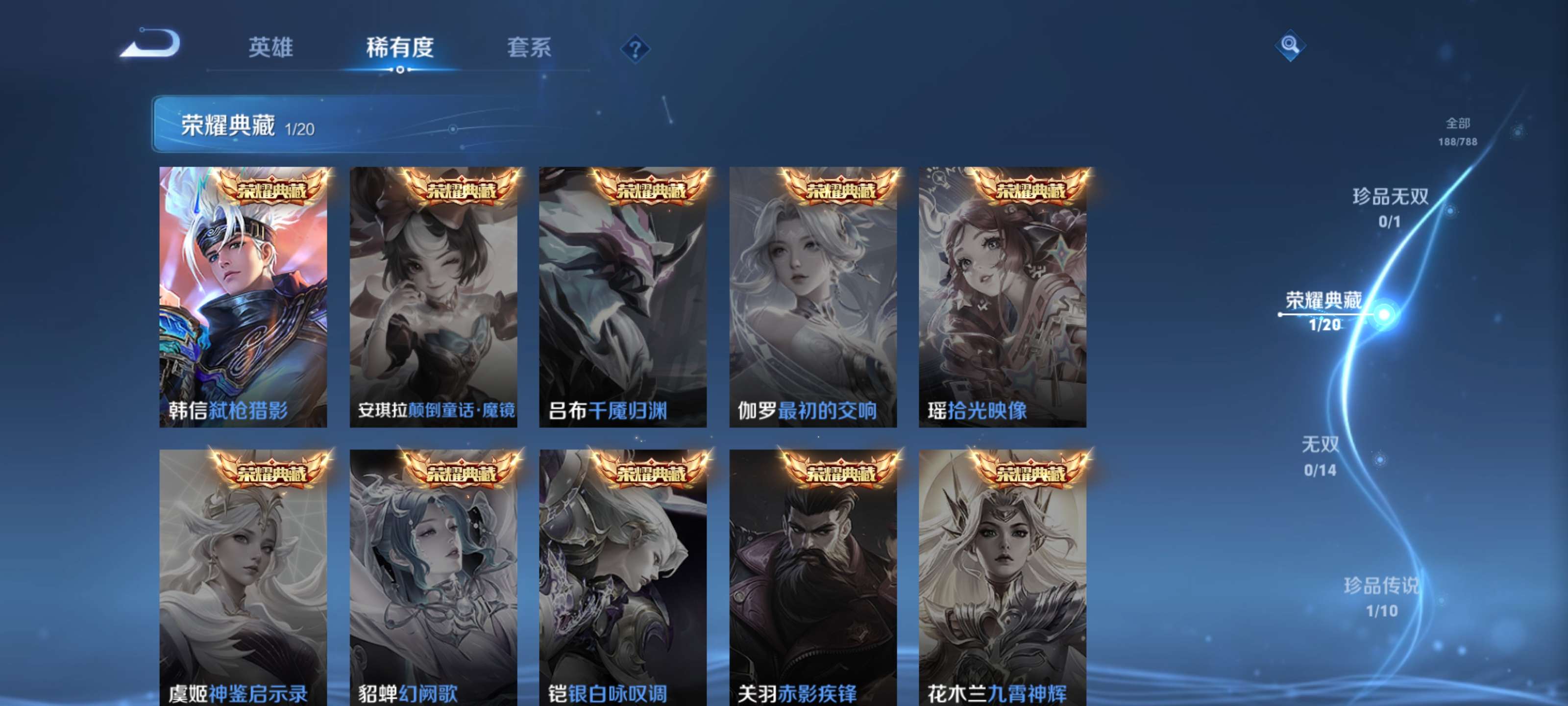 WZZM4294081王者荣耀账号详情图4