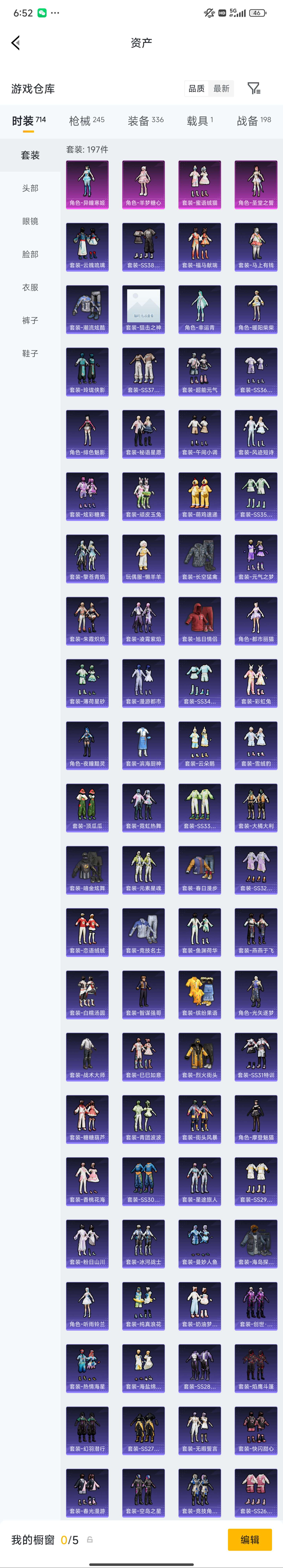 HPZM4178681和平精英账号详情图6