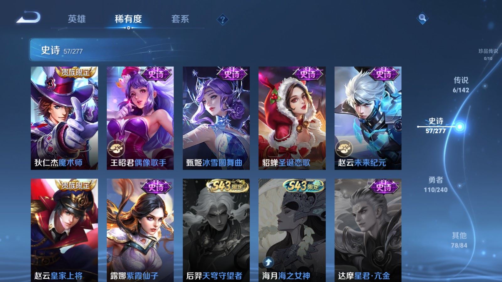 WZCMW4313516王者荣耀账号详情图12