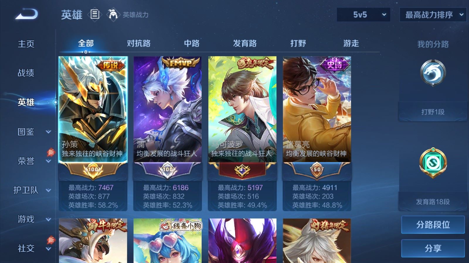 WZCMW4313424王者荣耀账号详情图2