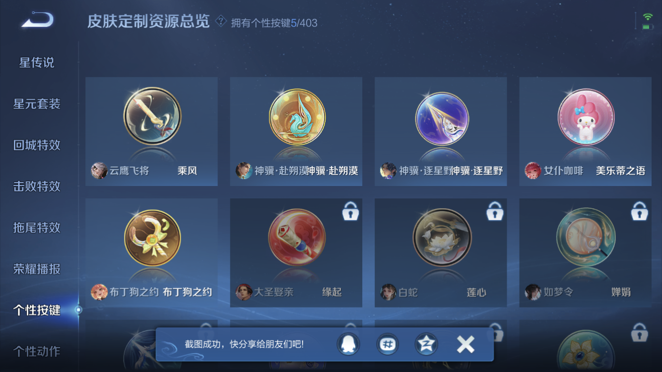 WZZM4294138王者荣耀账号详情图10