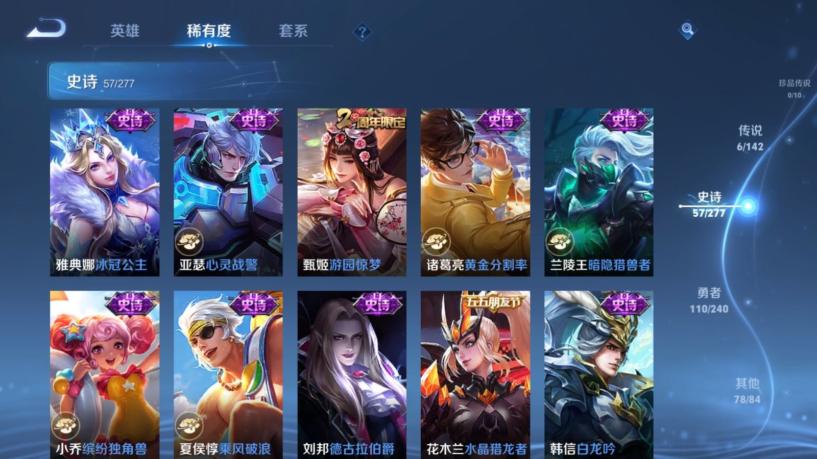 WZCMW4313516王者荣耀账号详情图10