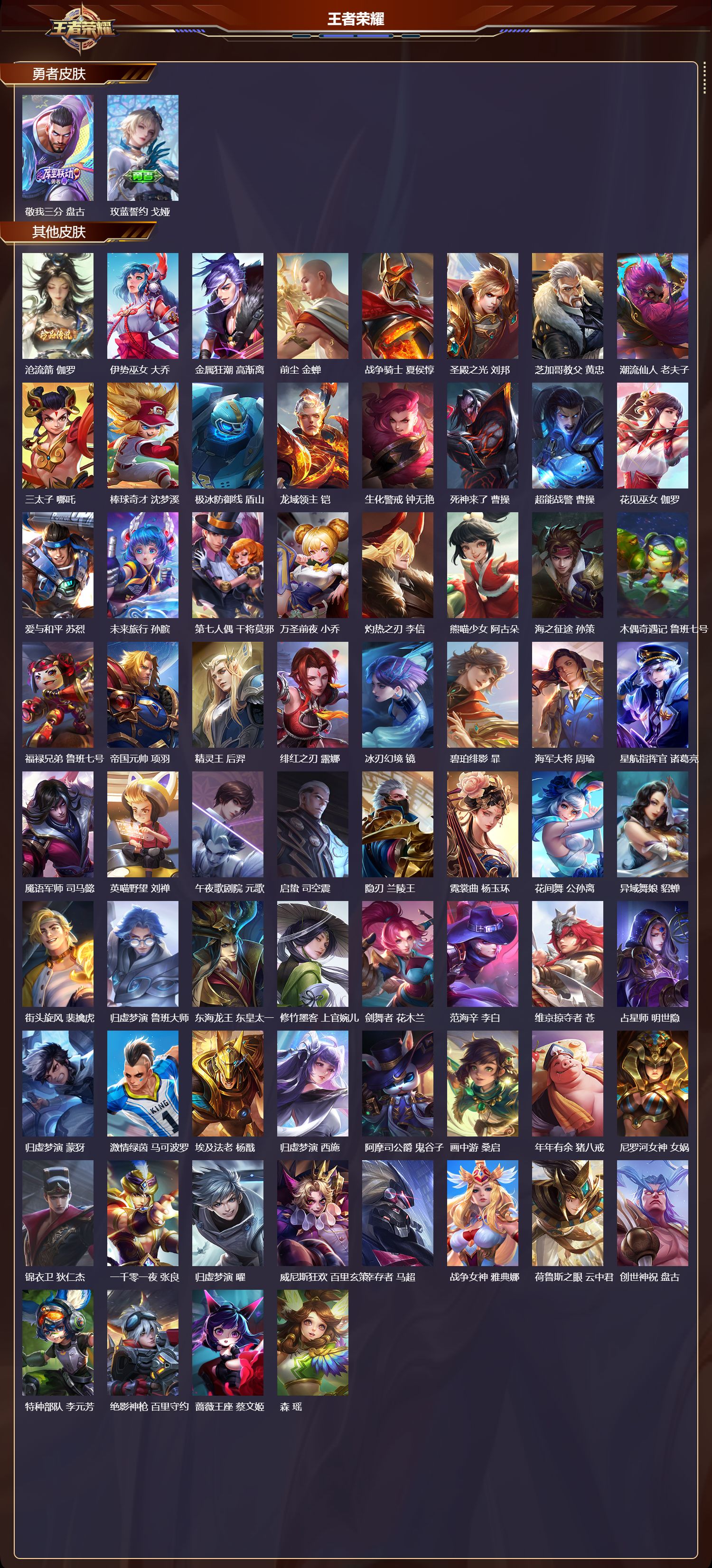 WZCMW4312755王者荣耀账号详情图10