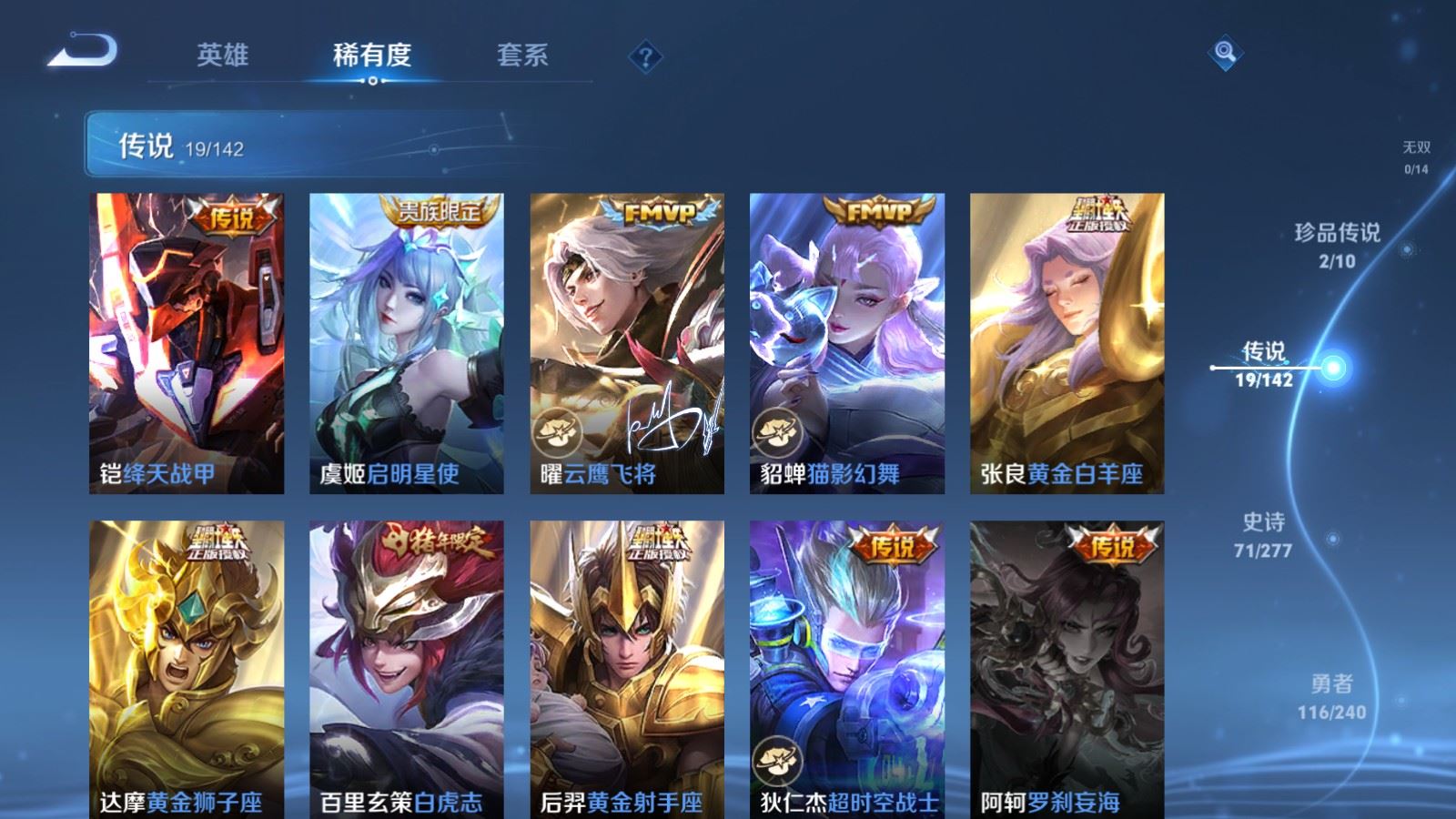 WZCMW4313050王者荣耀账号详情图7