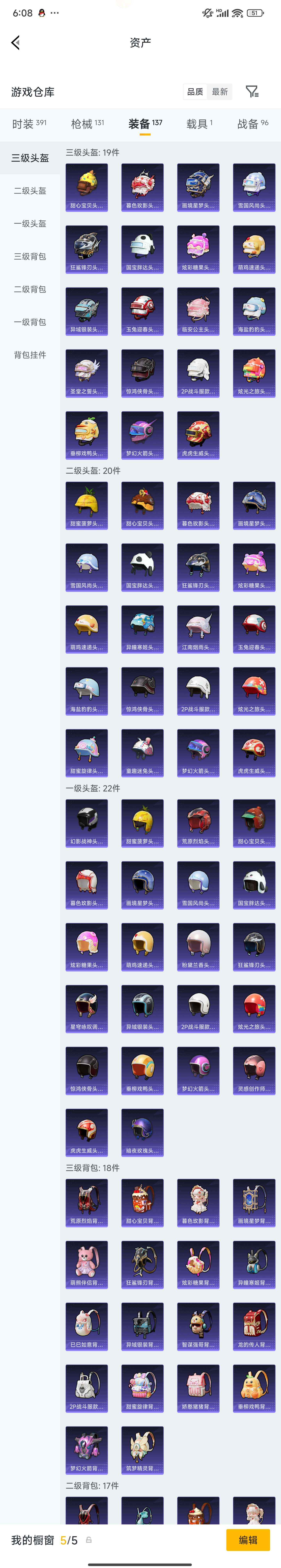 HPZM4178678和平精英账号详情图11