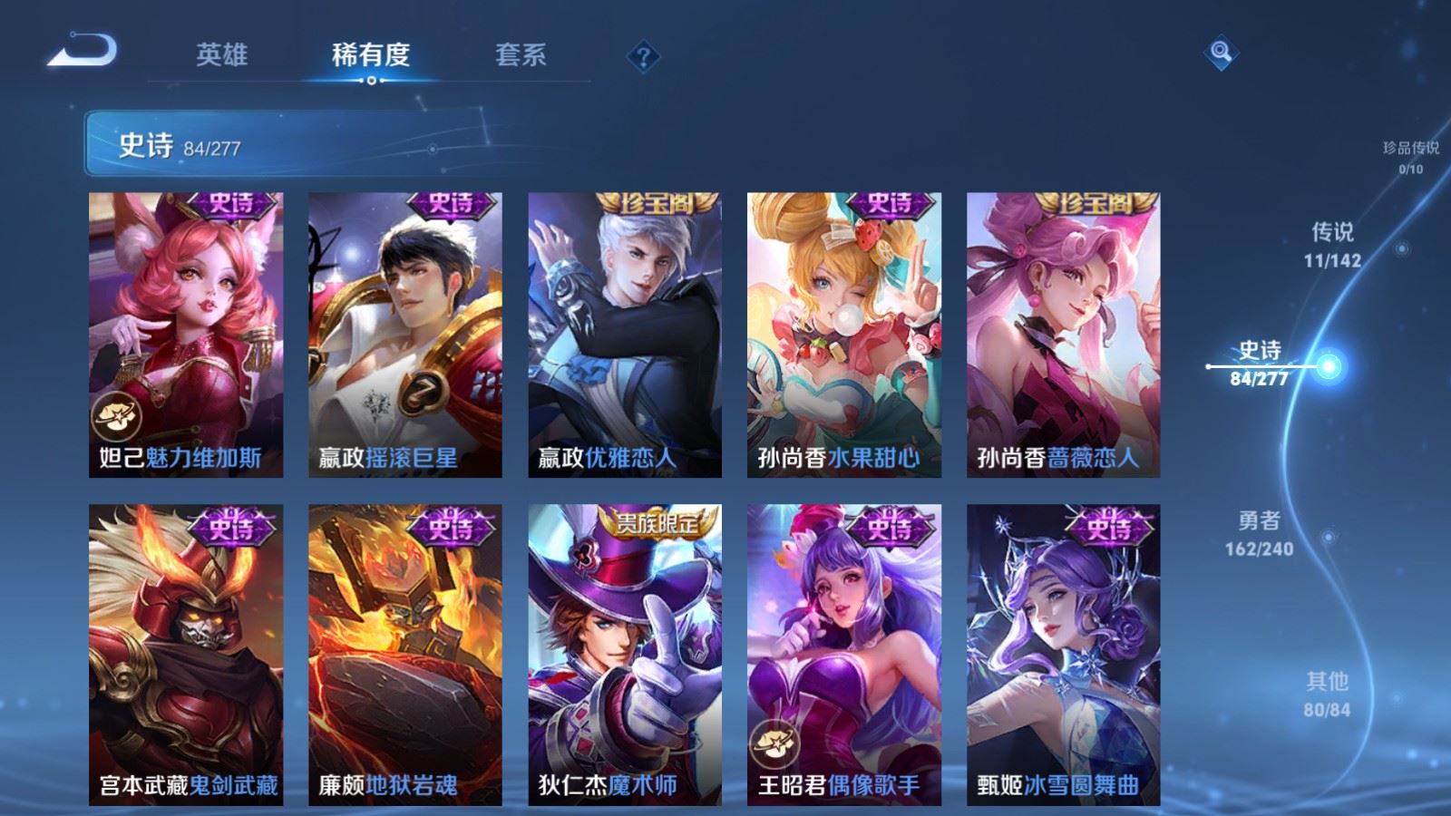 WZCMW4313424王者荣耀账号详情图15