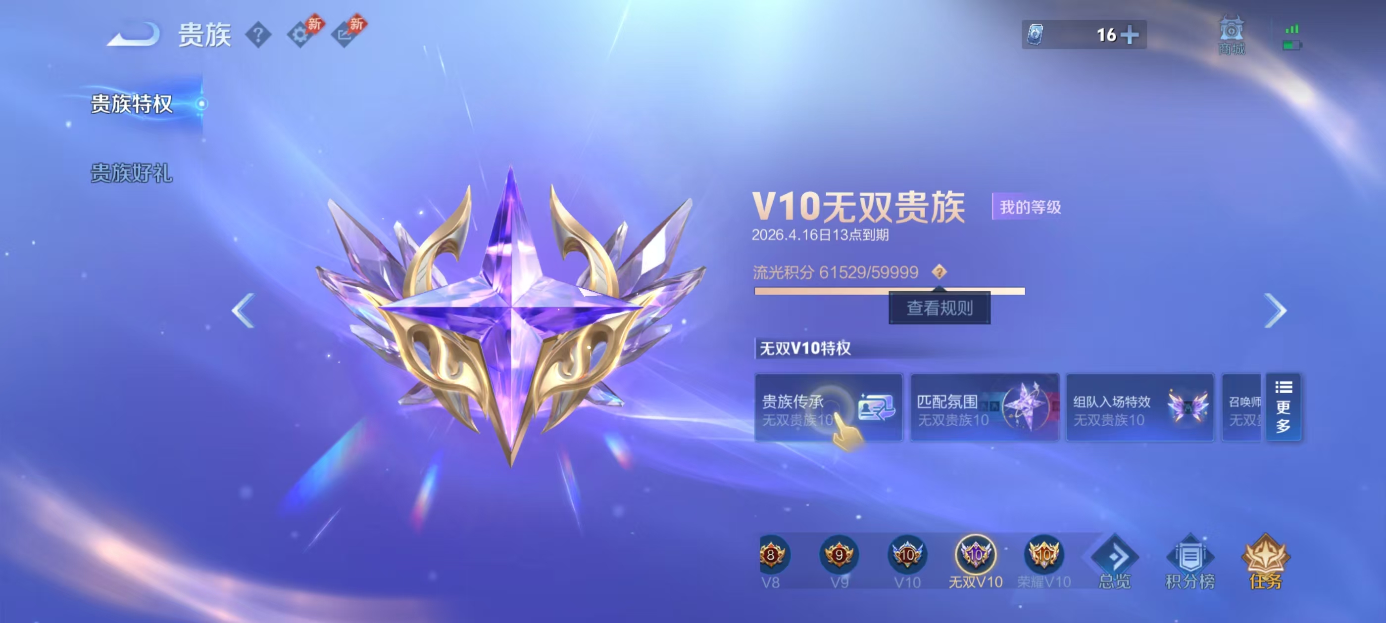 WZCMW4312976王者荣耀账号详情图3