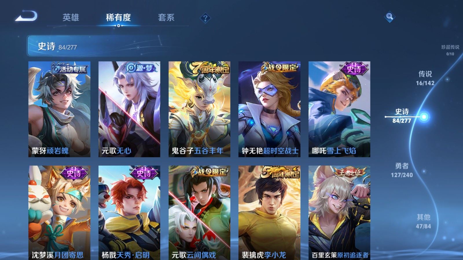 WZCMW4313003王者荣耀账号详情图10