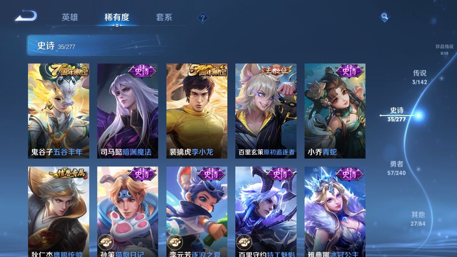 WZCMW4313359王者荣耀账号详情图8