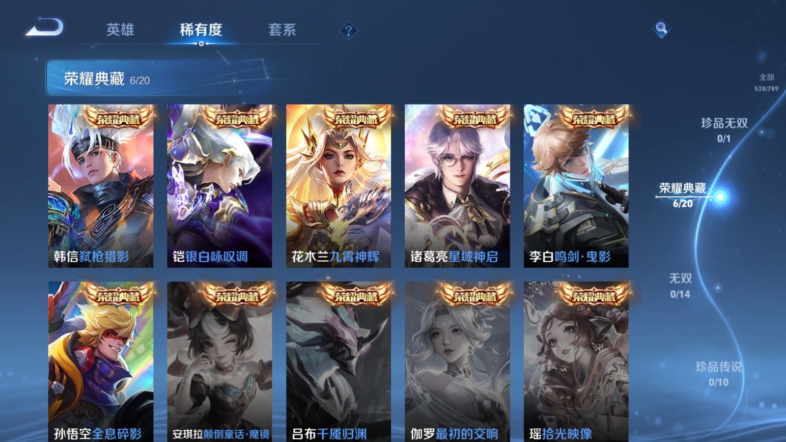 WZCMW4313707王者荣耀账号详情图5