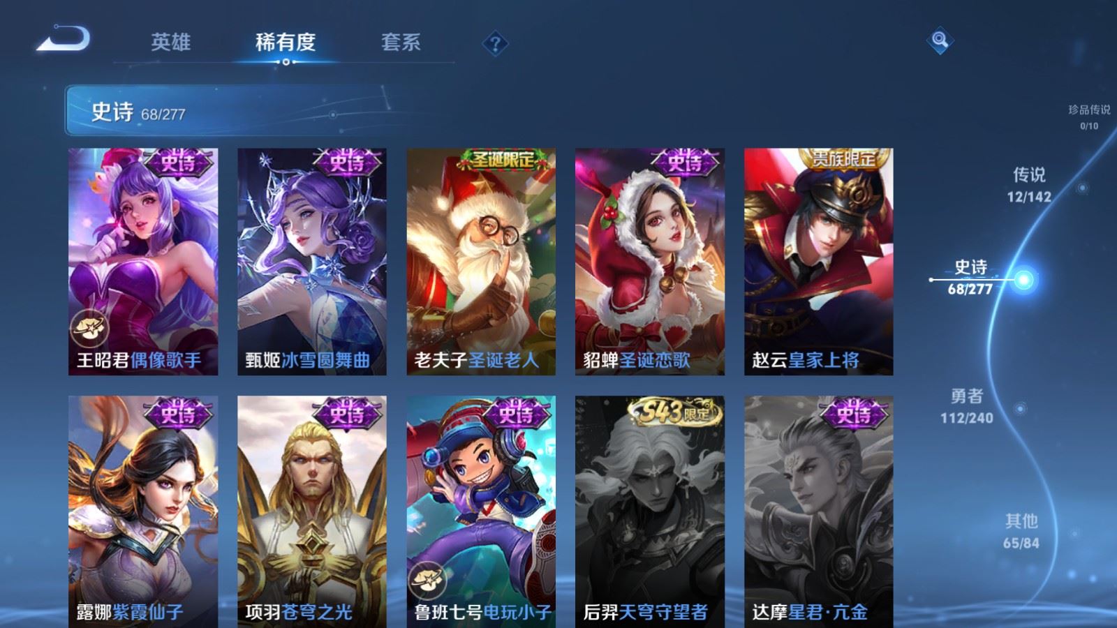 WZCMW4313413王者荣耀账号详情图14