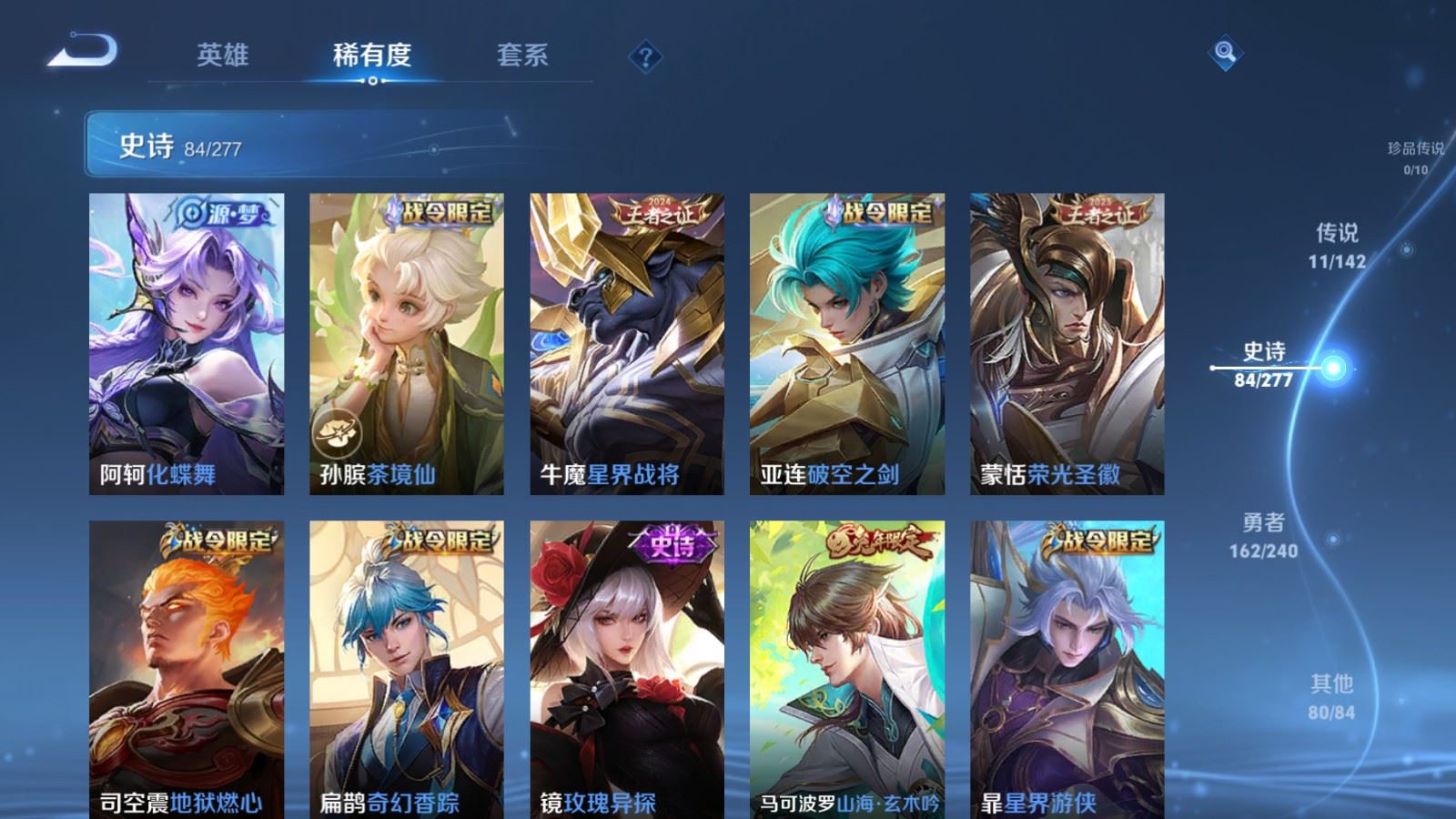 WZCMW4313424王者荣耀账号详情图9