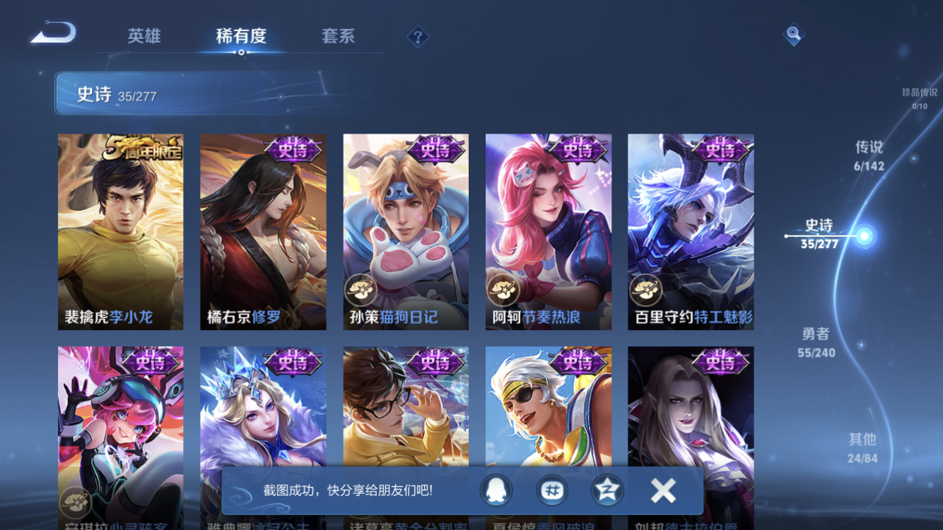 WZZM4294138王者荣耀账号详情图6