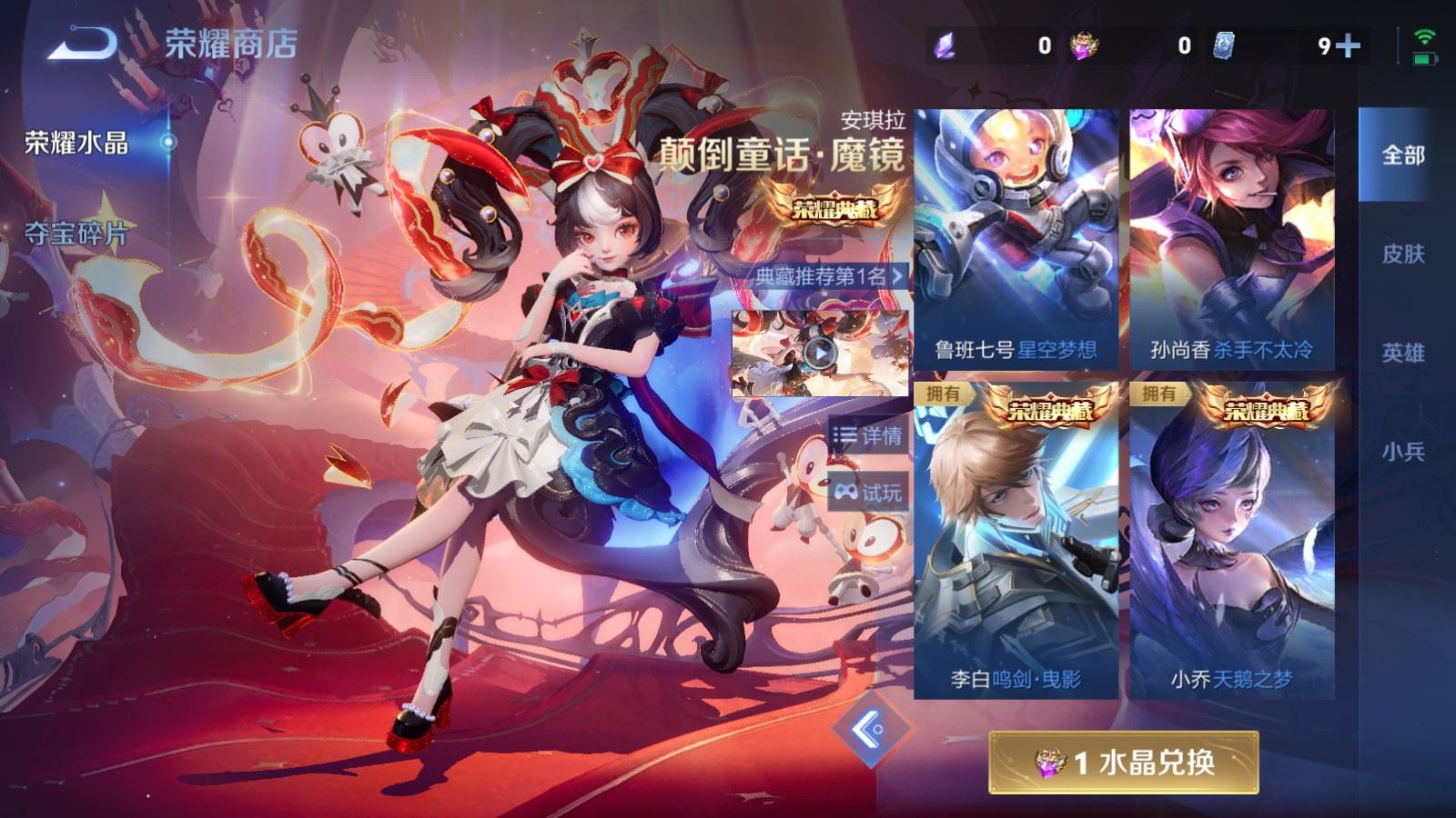 WZCMW4313481王者荣耀账号详情图24