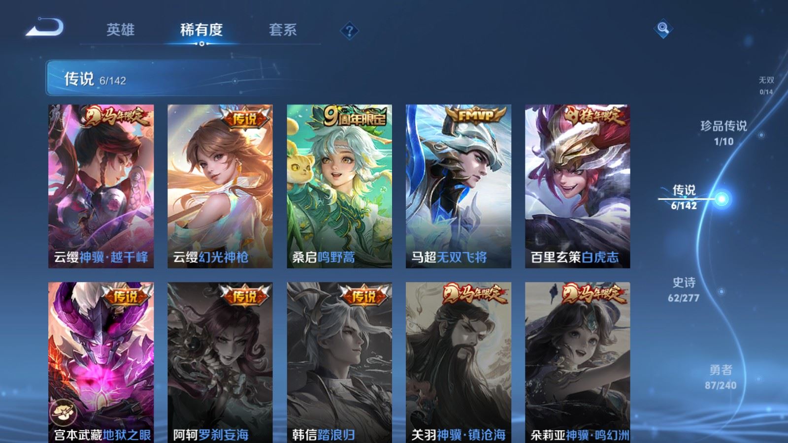 WZCMW4313250王者荣耀账号详情图6