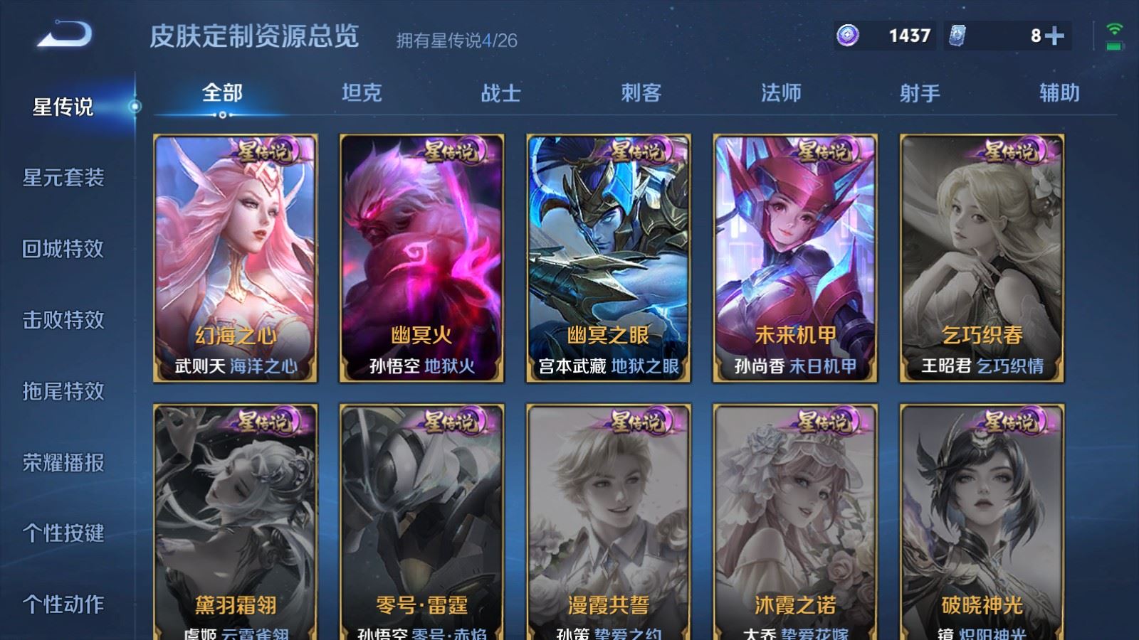 WZCMW4313307王者荣耀账号详情图21