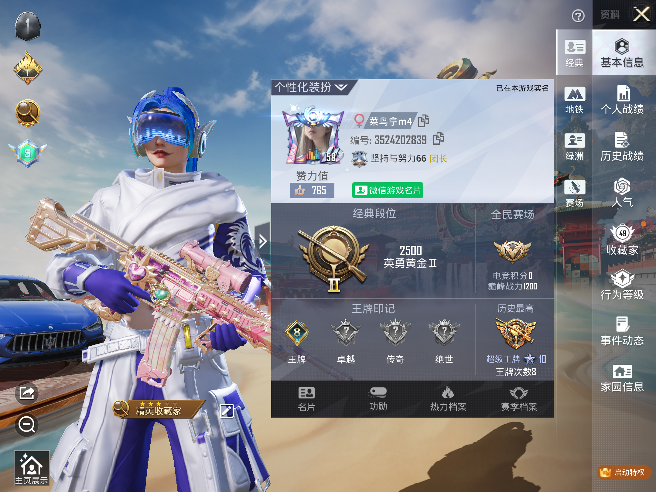 HPCMW4178130和平精英账号详情图1 HPCMW4178130和平精英账号详情图1