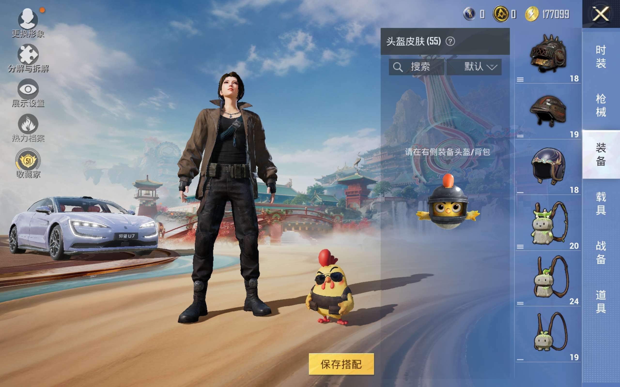 HPCMW4178194和平精英账号详情图17