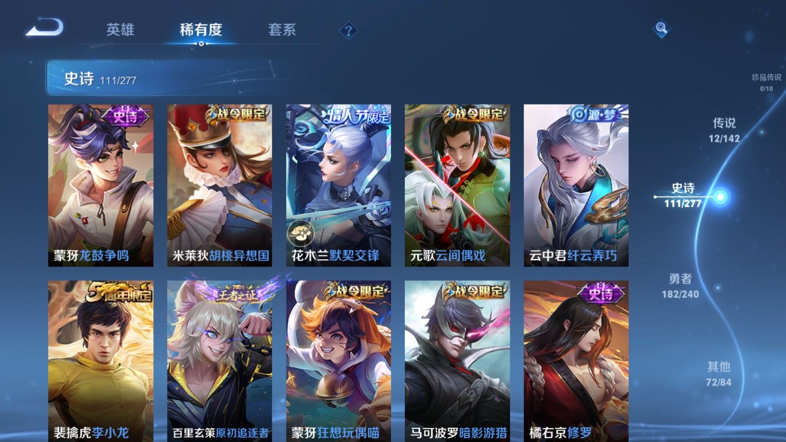 WZCMW4313054王者荣耀账号详情图13