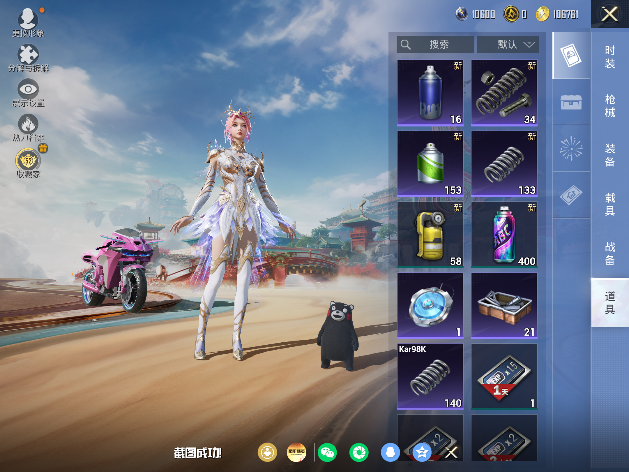 HPCMW4178140和平精英账号详情图18