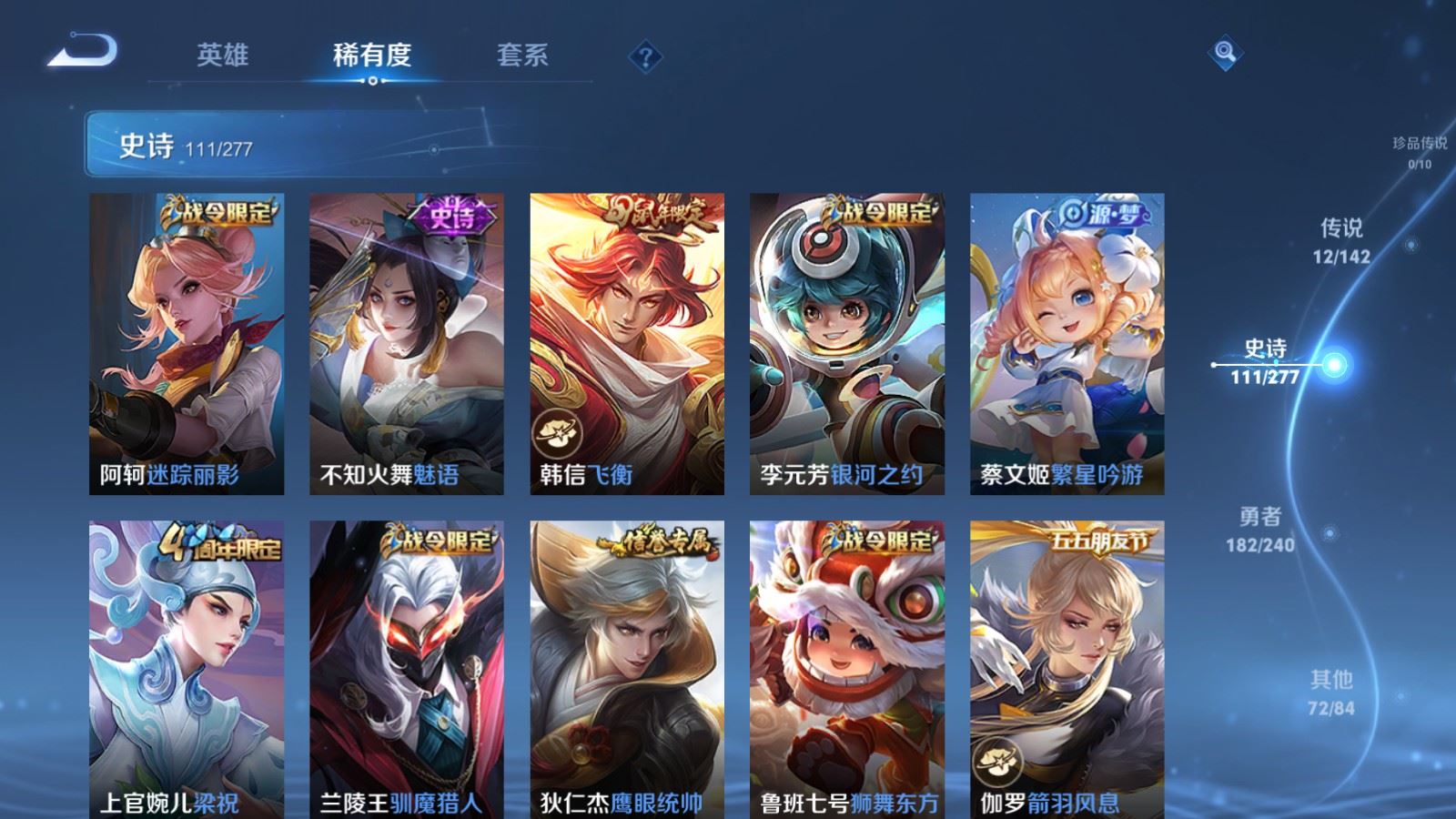 WZCMW4313054王者荣耀账号详情图14