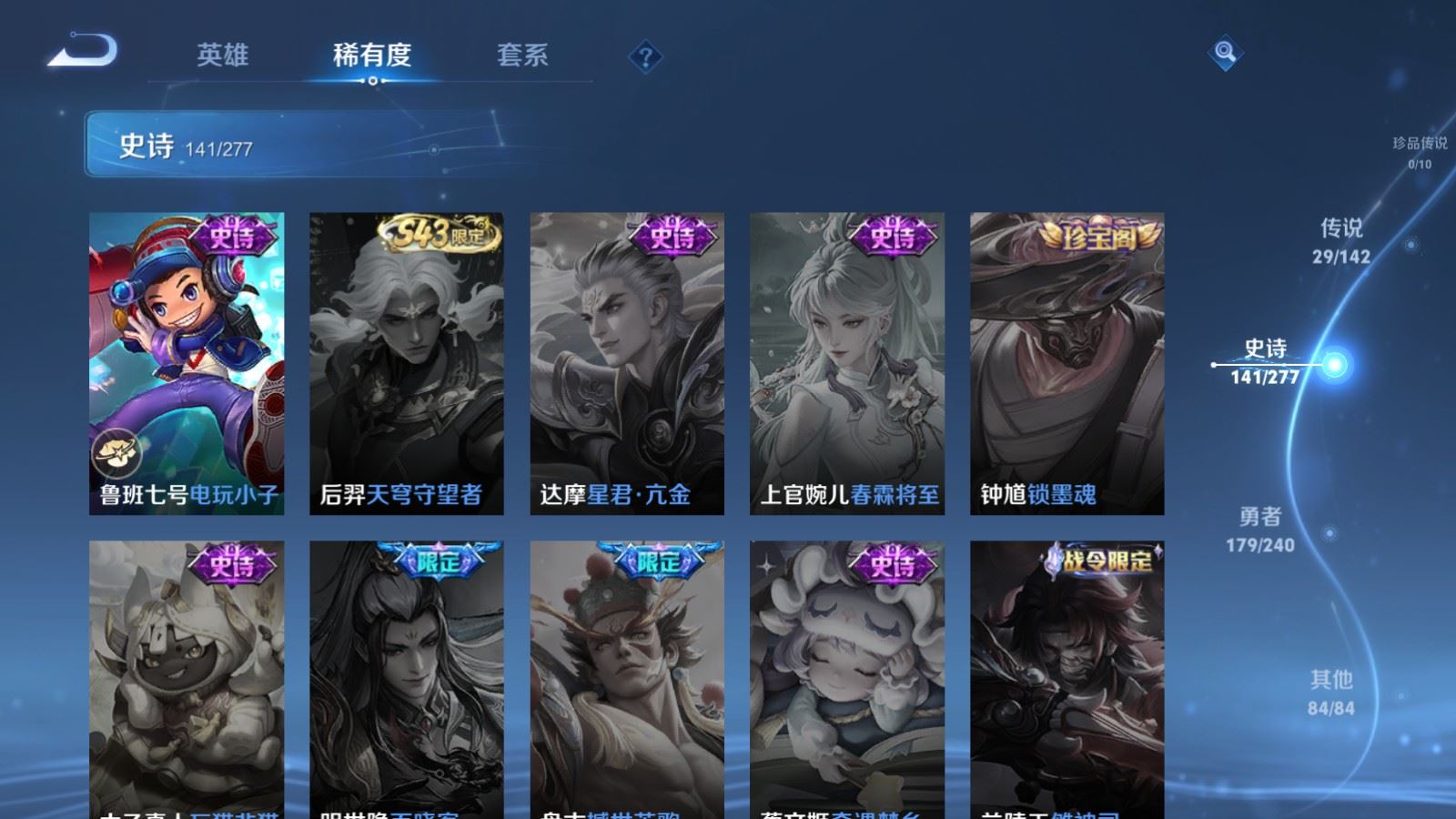 WZCMW4313467王者荣耀账号详情图23