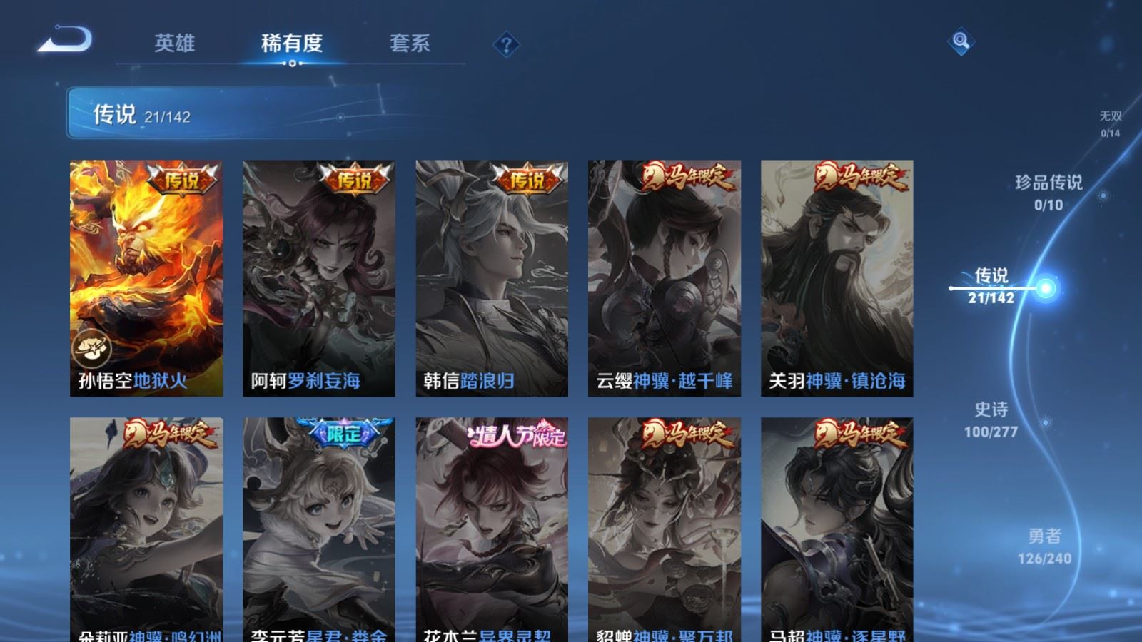 WZCMW4313513王者荣耀账号详情图8