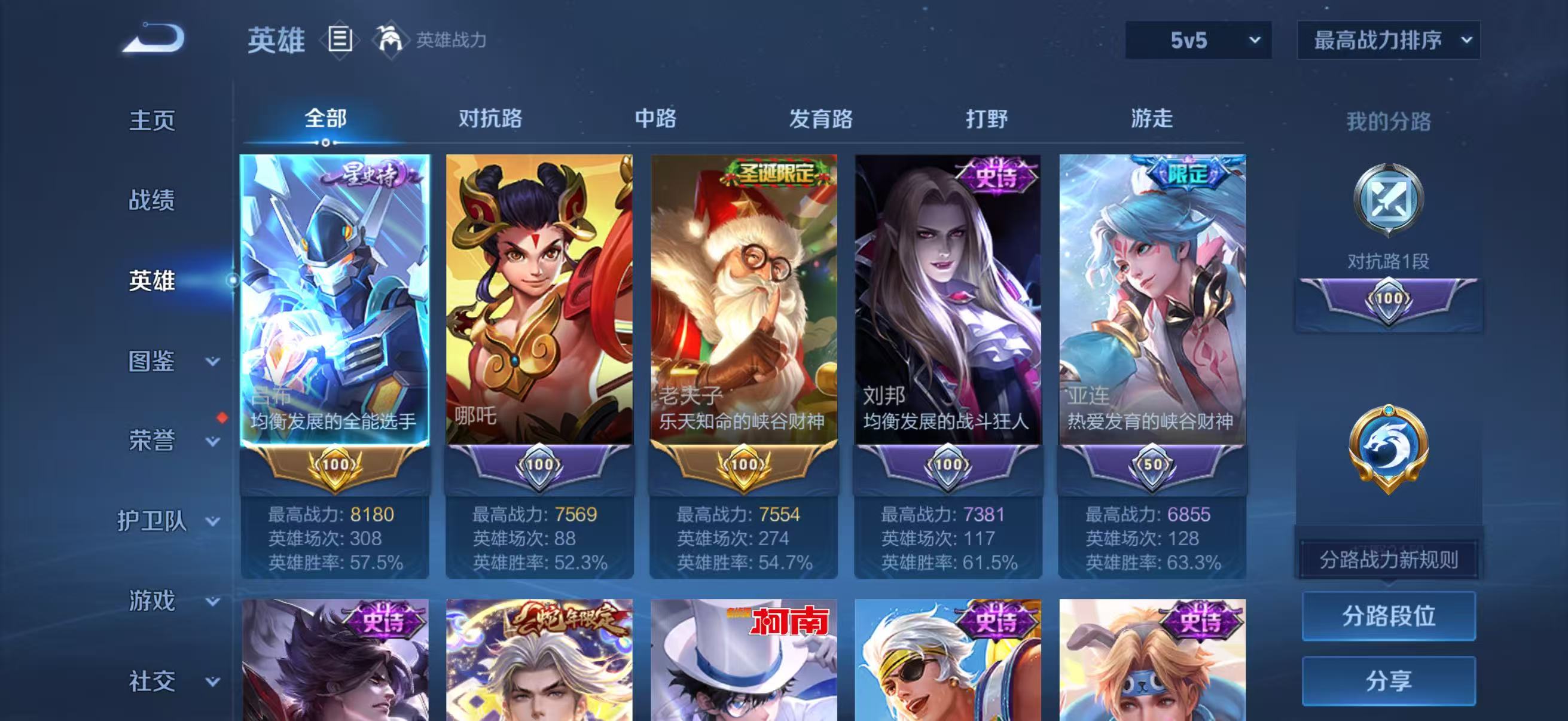 WZCMW4312998王者荣耀账号详情图4