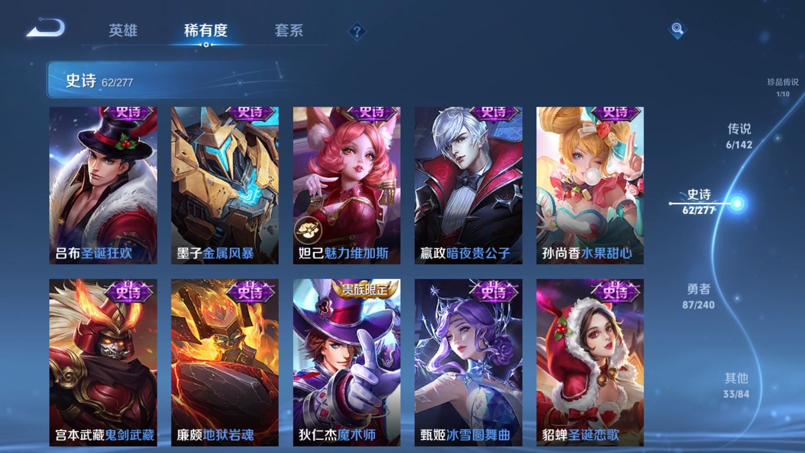 WZCMW4313250王者荣耀账号详情图13