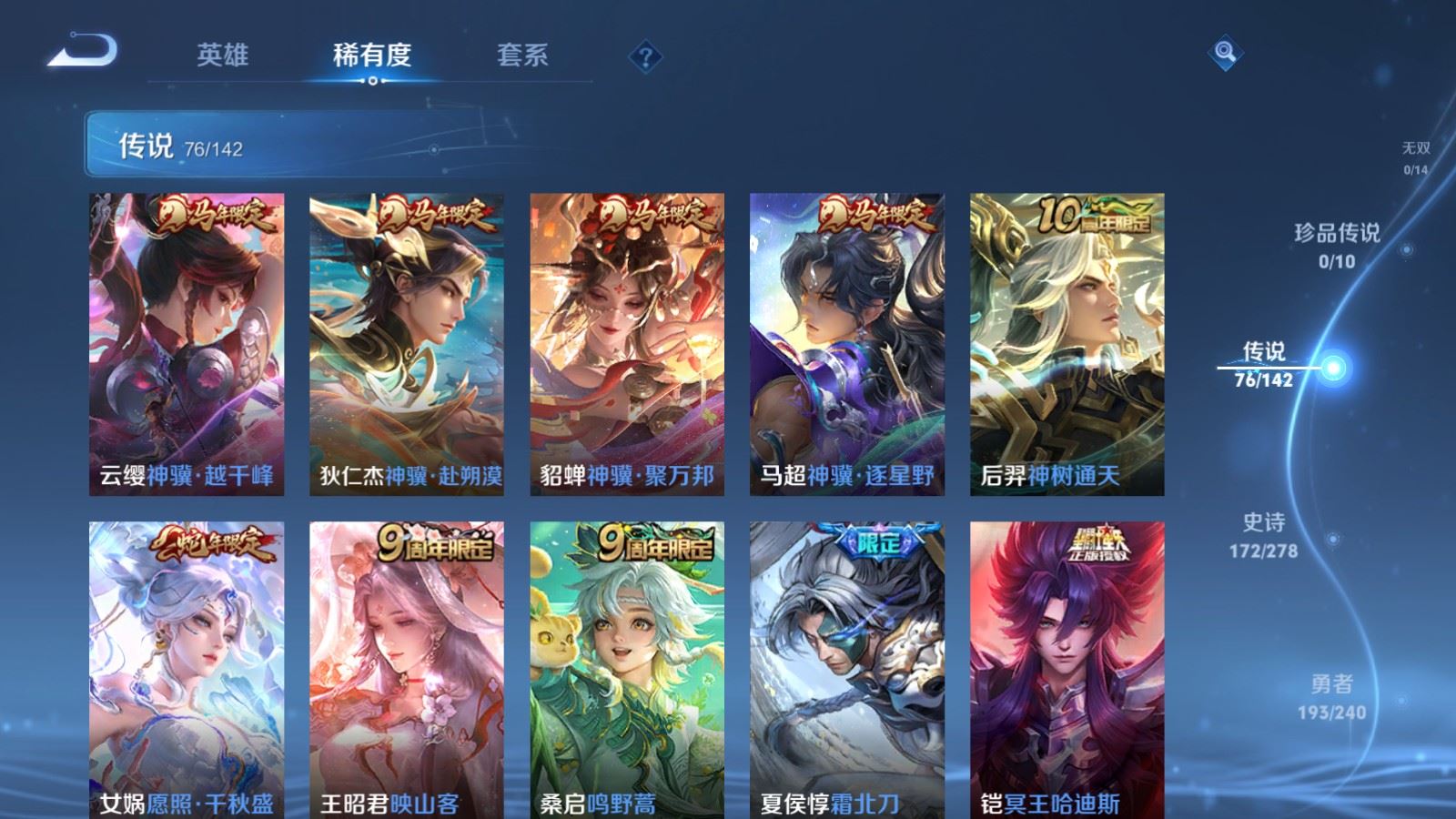 WZCMW4313707王者荣耀账号详情图6