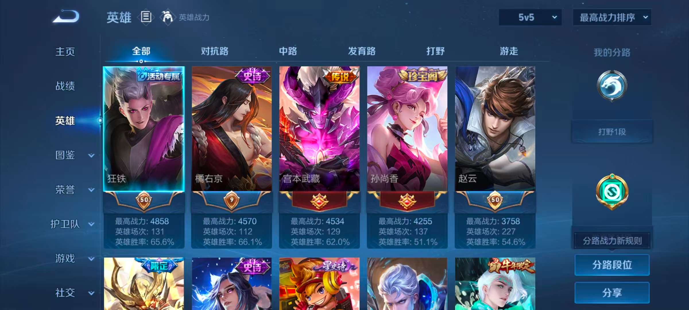 WZCMW4313615王者荣耀账号详情图4