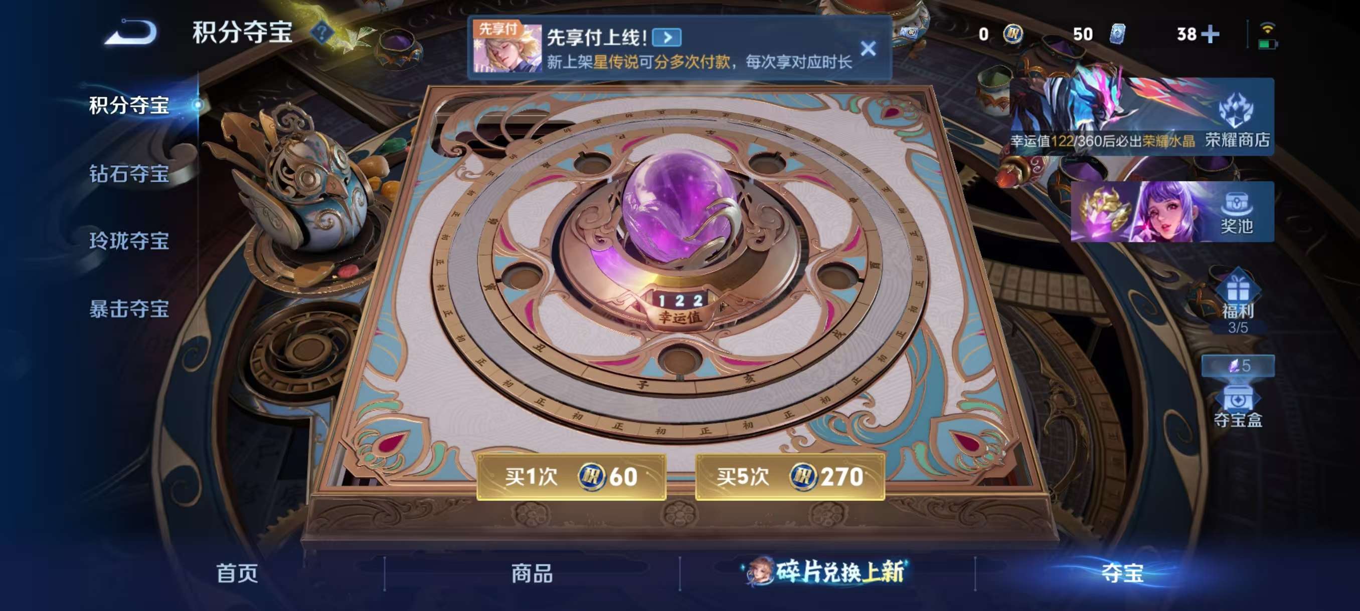 WZCMW4313051王者荣耀账号详情图2