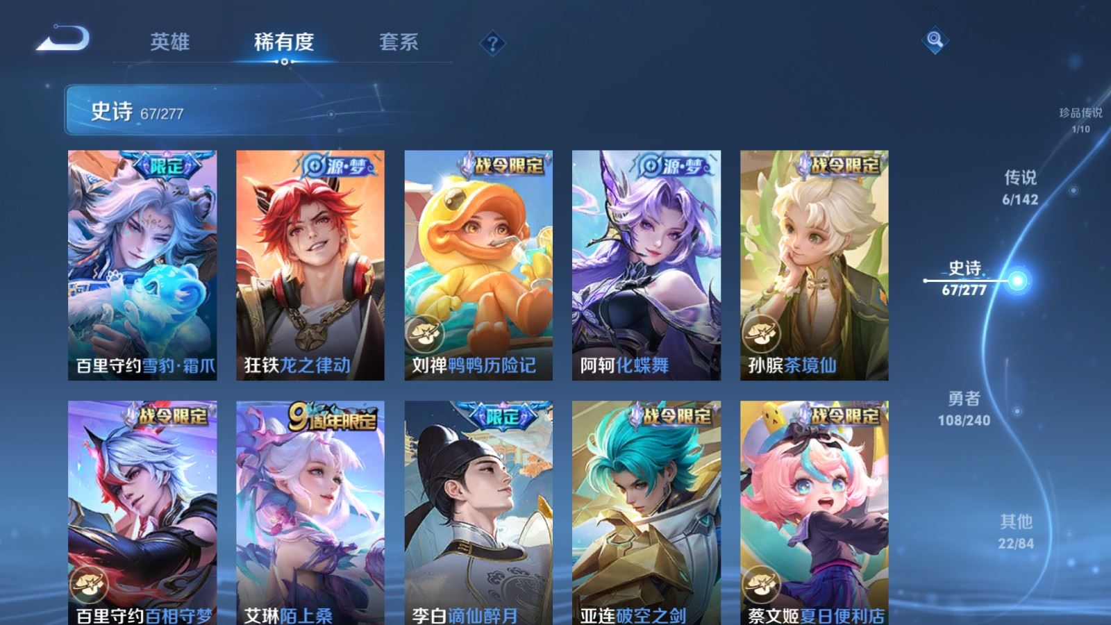 WZCMW4313425王者荣耀账号详情图8