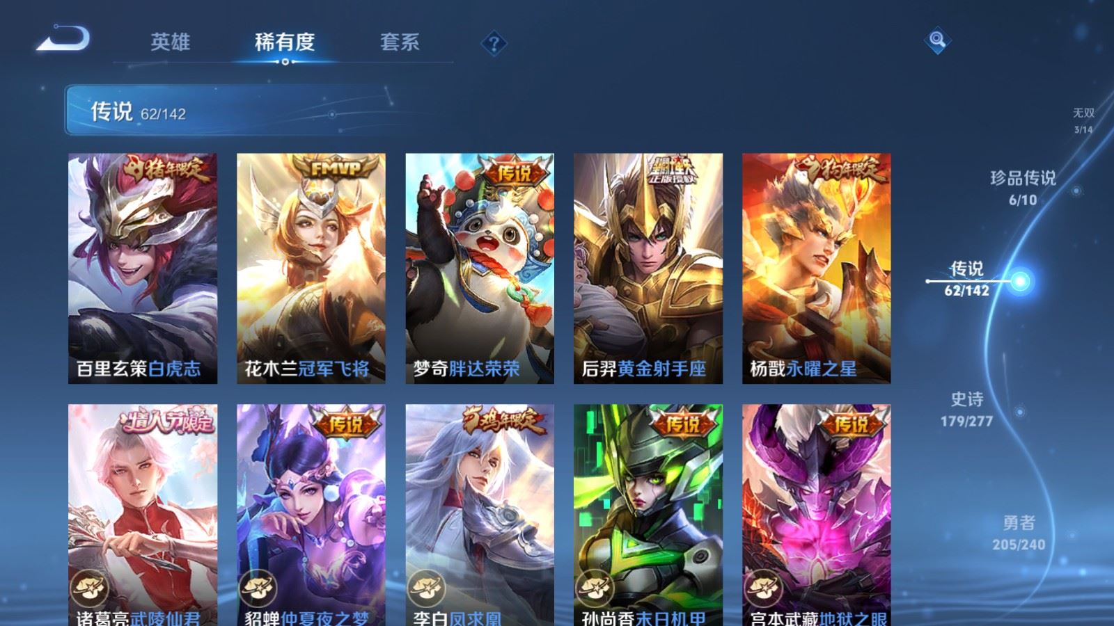 WZCMW4313372王者荣耀账号详情图12