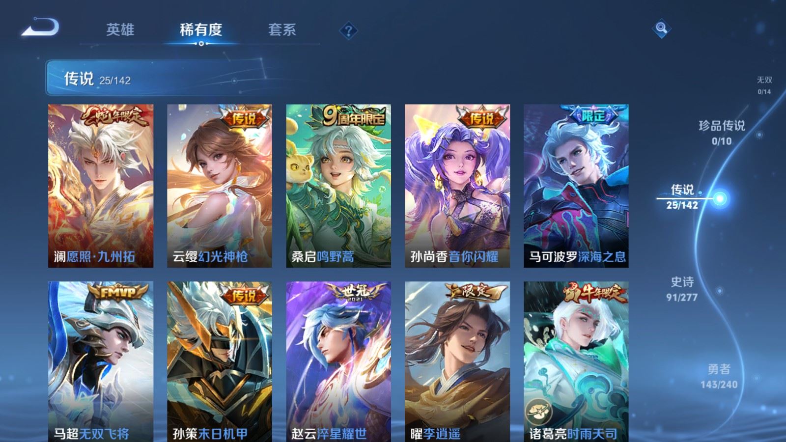 WZCMW4313382王者荣耀账号详情图6