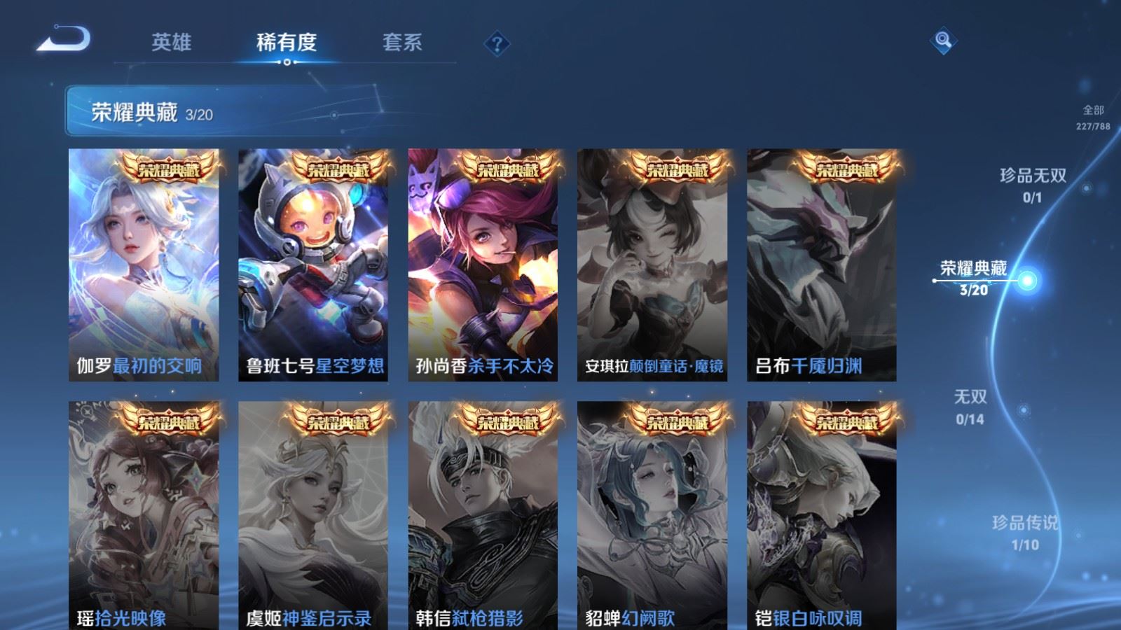 WZCMW4313400王者荣耀账号详情图5