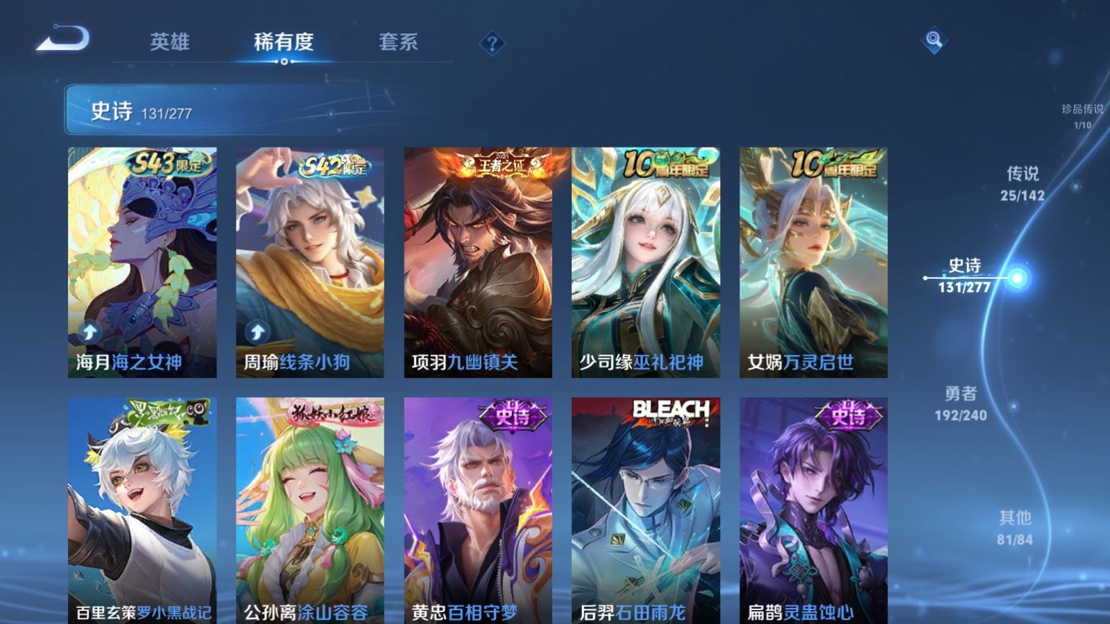 WZCMW4313515王者荣耀账号详情图11