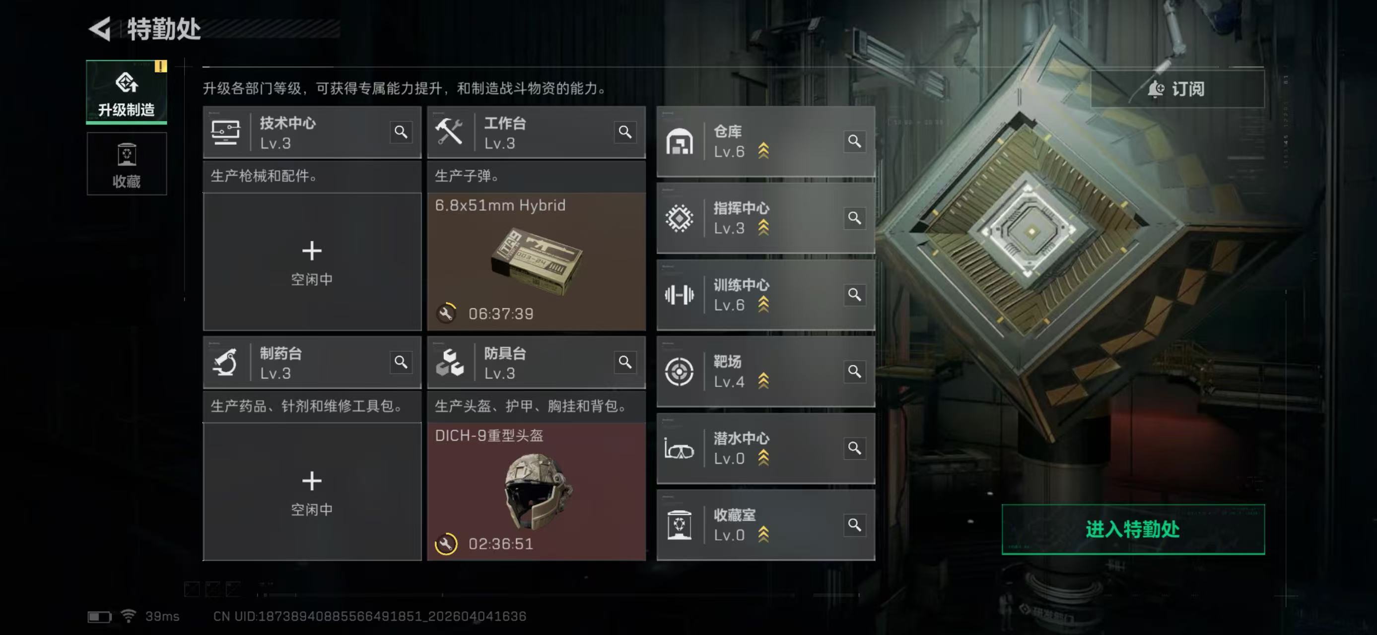 SJZCMW4100265三角洲行动账号详情图1