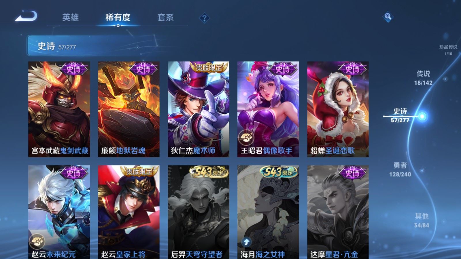 WZCMW4313330王者荣耀账号详情图14