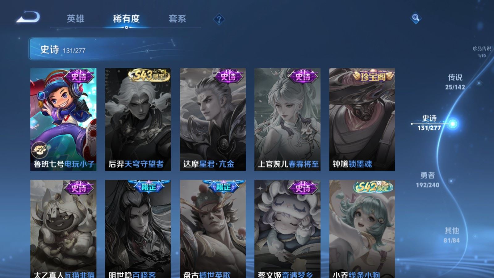 WZCMW4313515王者荣耀账号详情图24