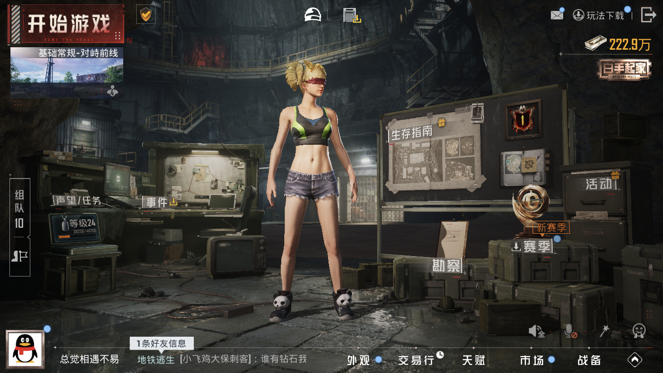 HPZM4178678和平精英账号详情图2