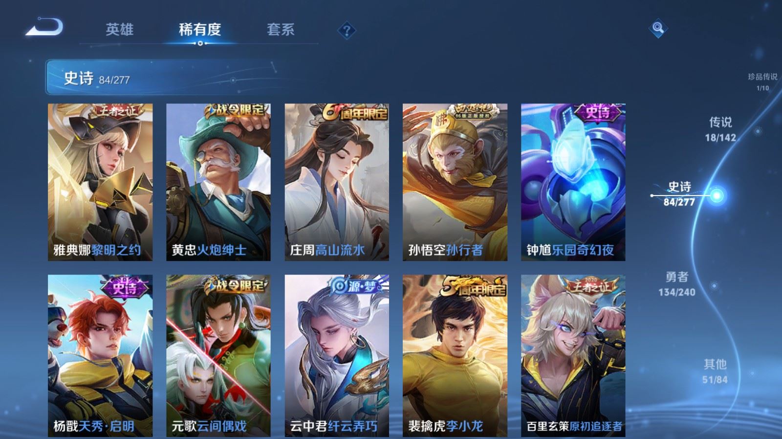 WZCMW4313706王者荣耀账号详情图12